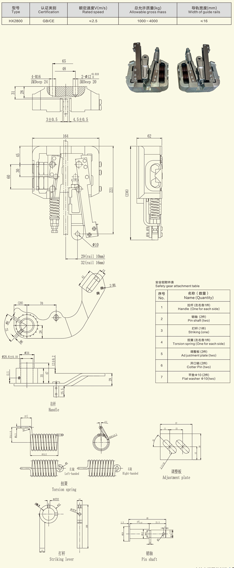 HX2800安全钳-1.jpg